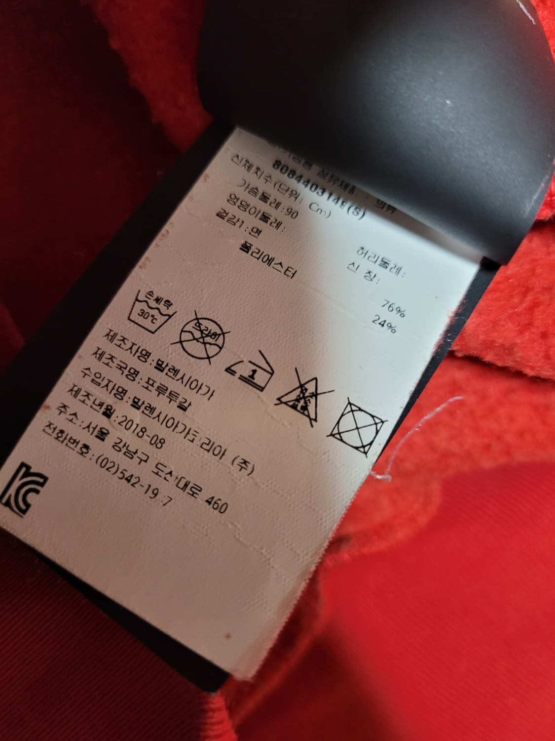 [S] 발렌시아가 레드 WFP 로고 후드티셔츠 상품이미지7