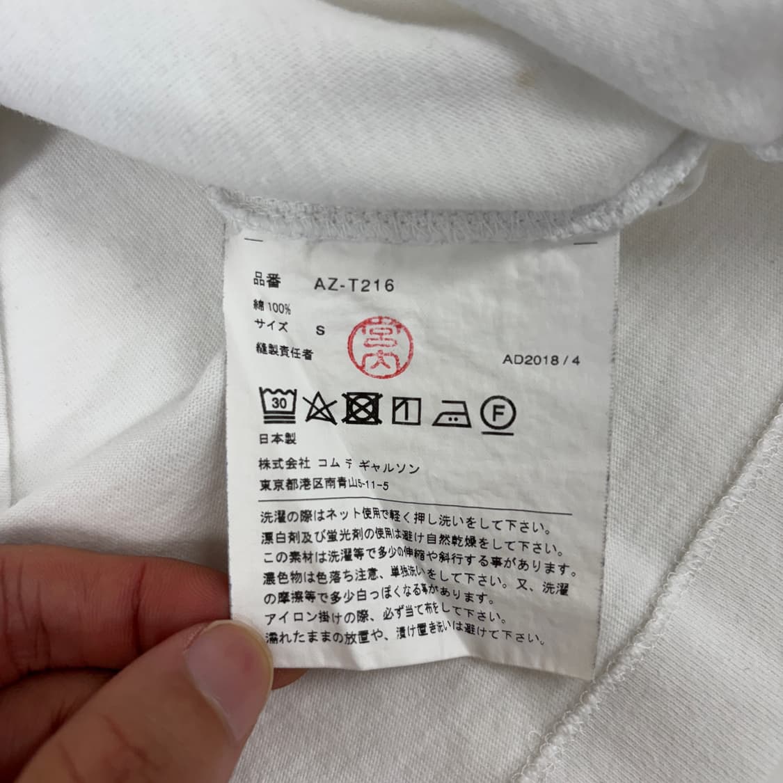 꼼데가르송 반팔티 상품이미지6