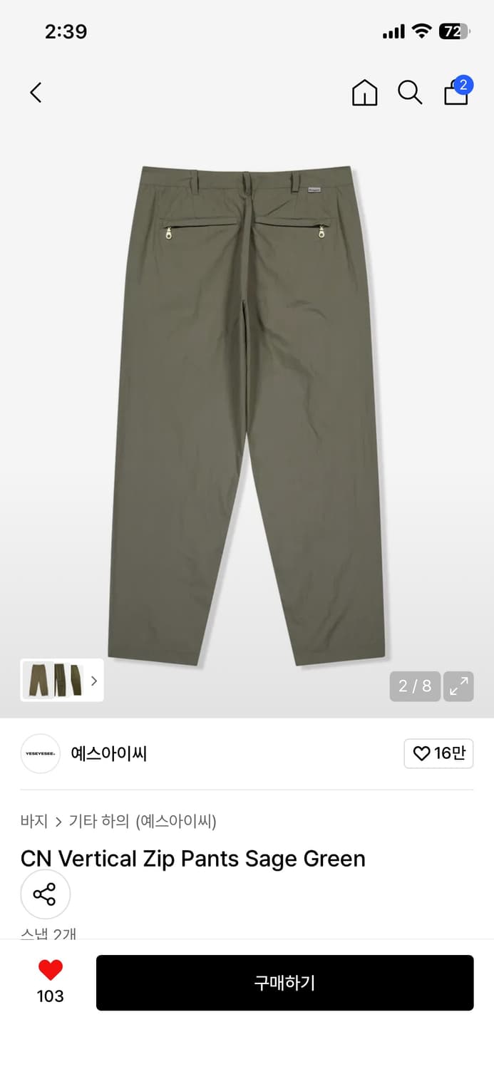 yeseyesee CN Vertical Zip Pants Sage Gre 상품이미지2
