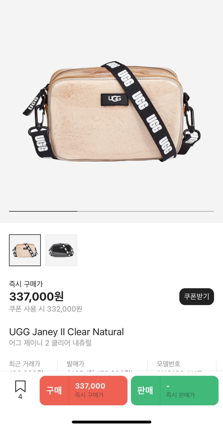어그 제이니 2 클리어 내츄럴 크로스백 상품이미지2