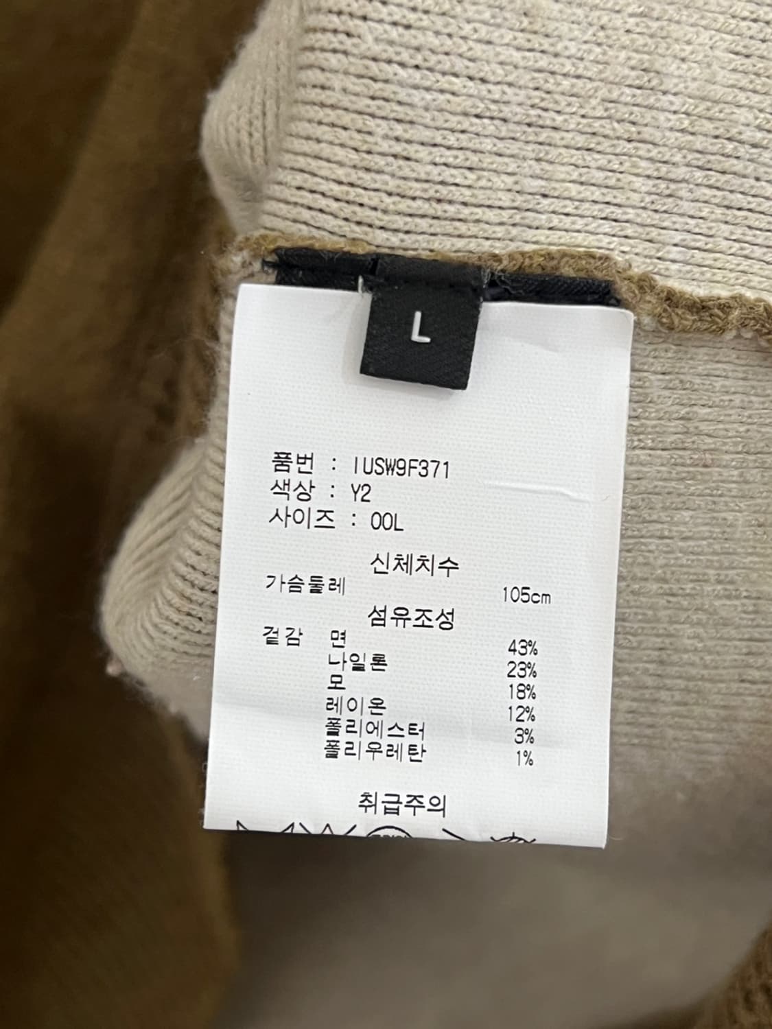 이자벨마랑 니트 상품이미지5