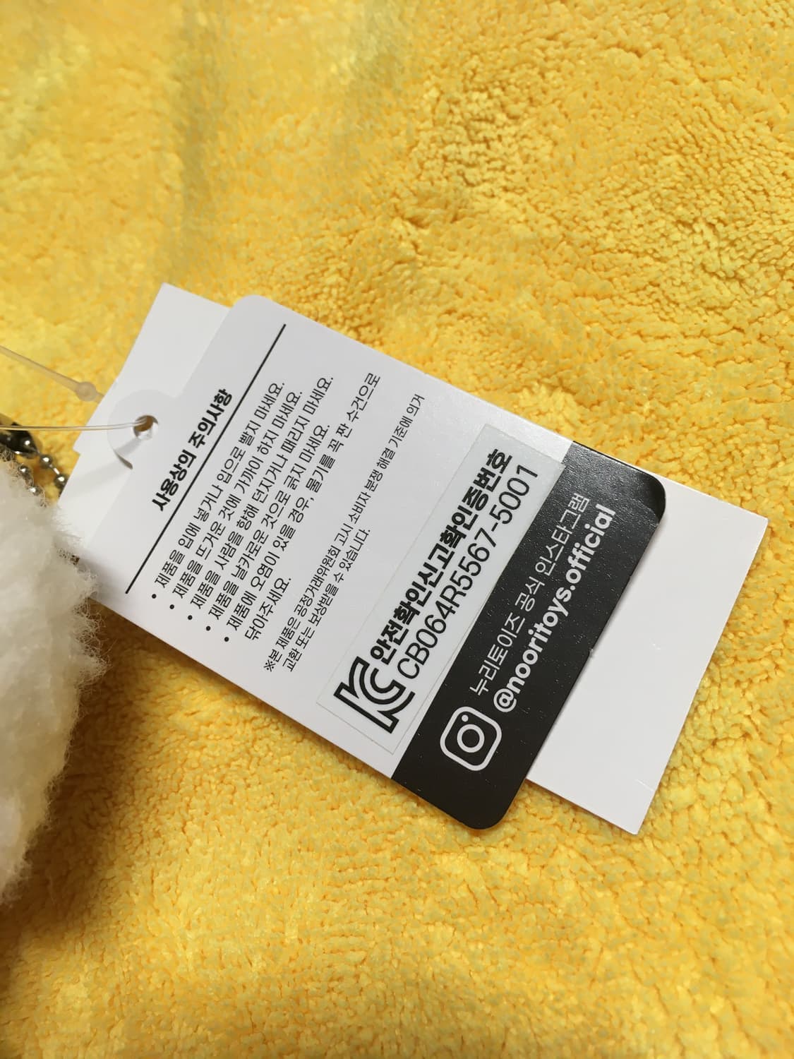 몬치치 차무 챠무 키링 상품이미지6