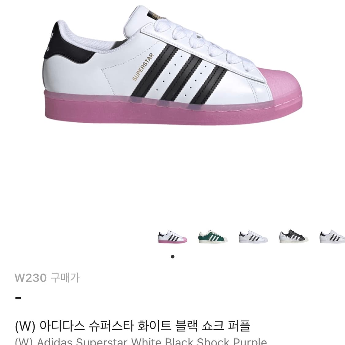 아디다스 슈퍼스타 화이트 블랙 쇼크 퍼플 상품이미지1