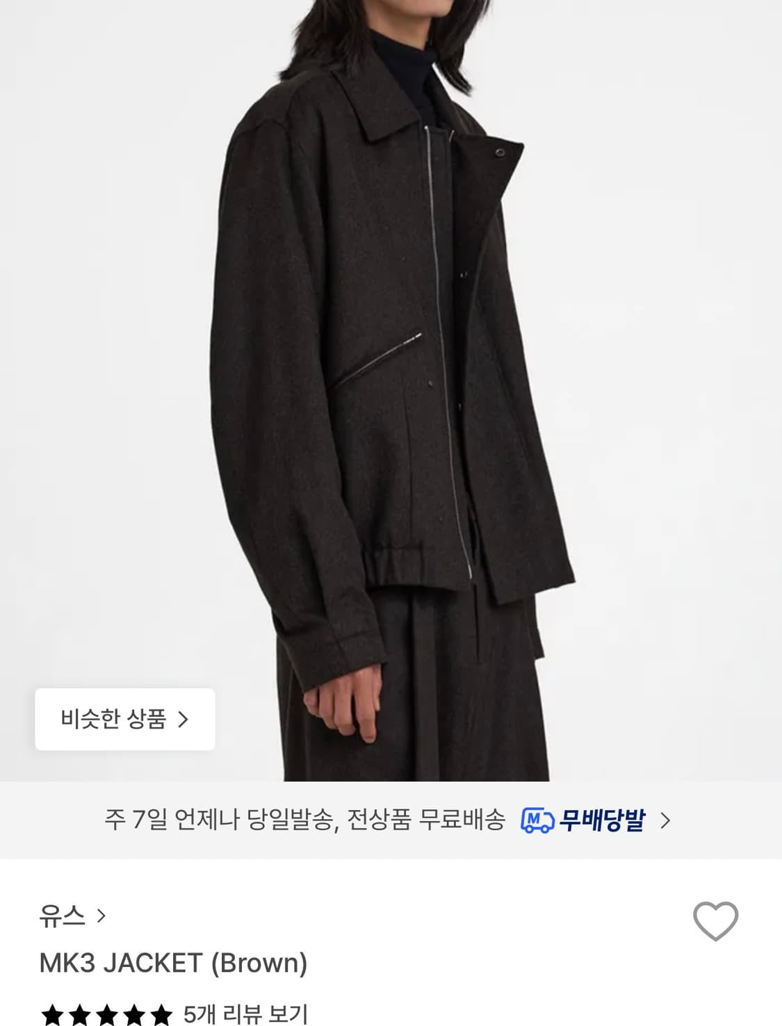 유스 MK3 울 자켓 브라운 M 상품이미지3