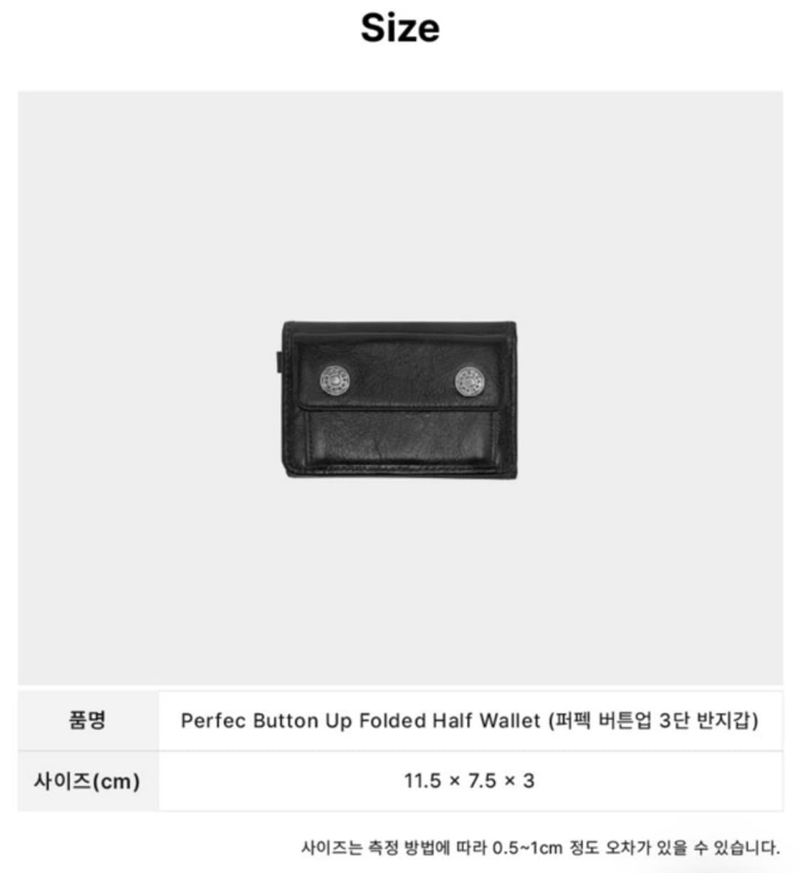 분크 퍼펙 버튼업 3단 반지갑+분크 스트랩 상품이미지4