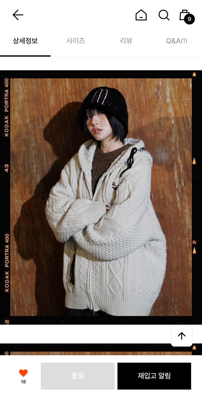 [새상품] 더그레이티스트 케이블 후드 니트가디건 상품이미지3