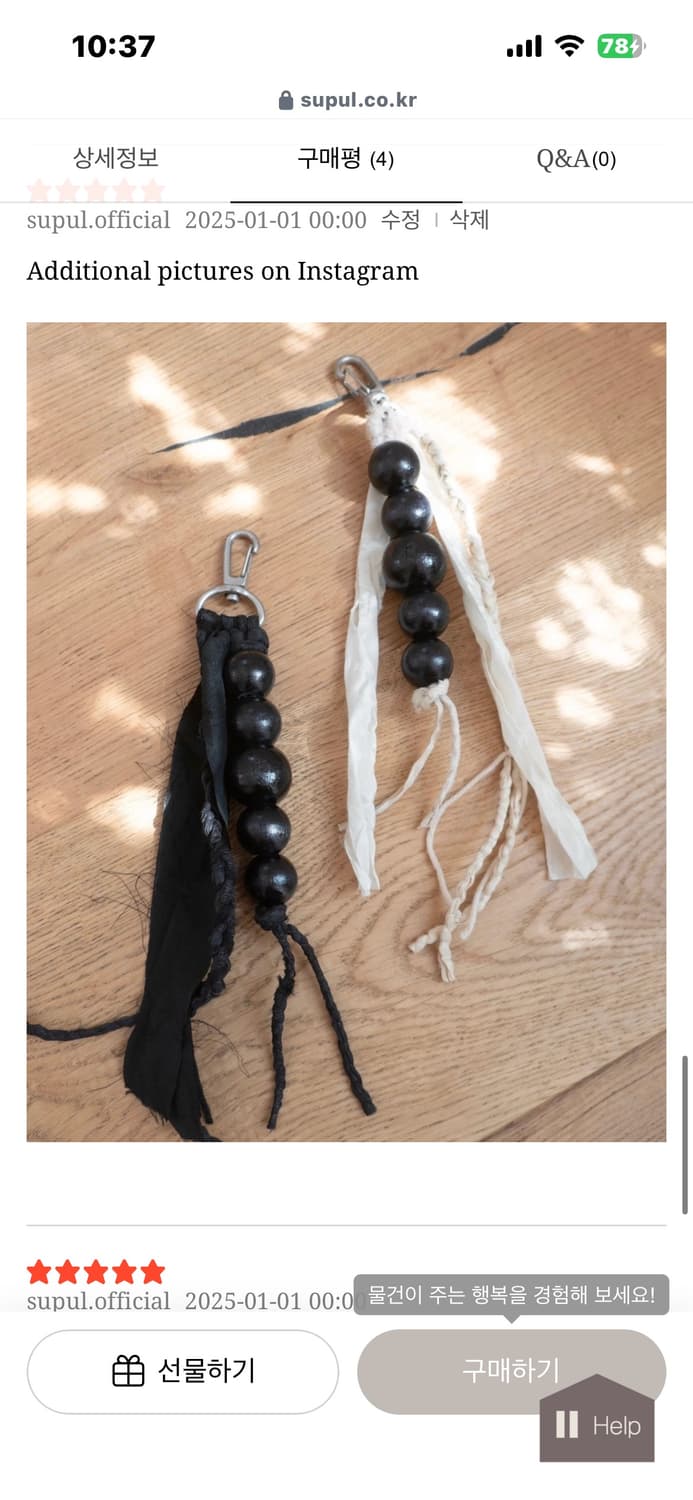 수풀 Jeom x Saarom 우드 볼 키링 아이보리 상품이미지8