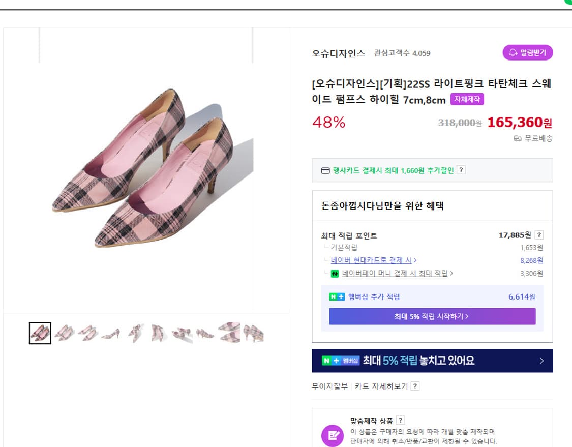 오슈디자인스달천깔핑크체크구두수제화핸드메이드메리제인로퍼단화핀터깔245240 상품이미지10