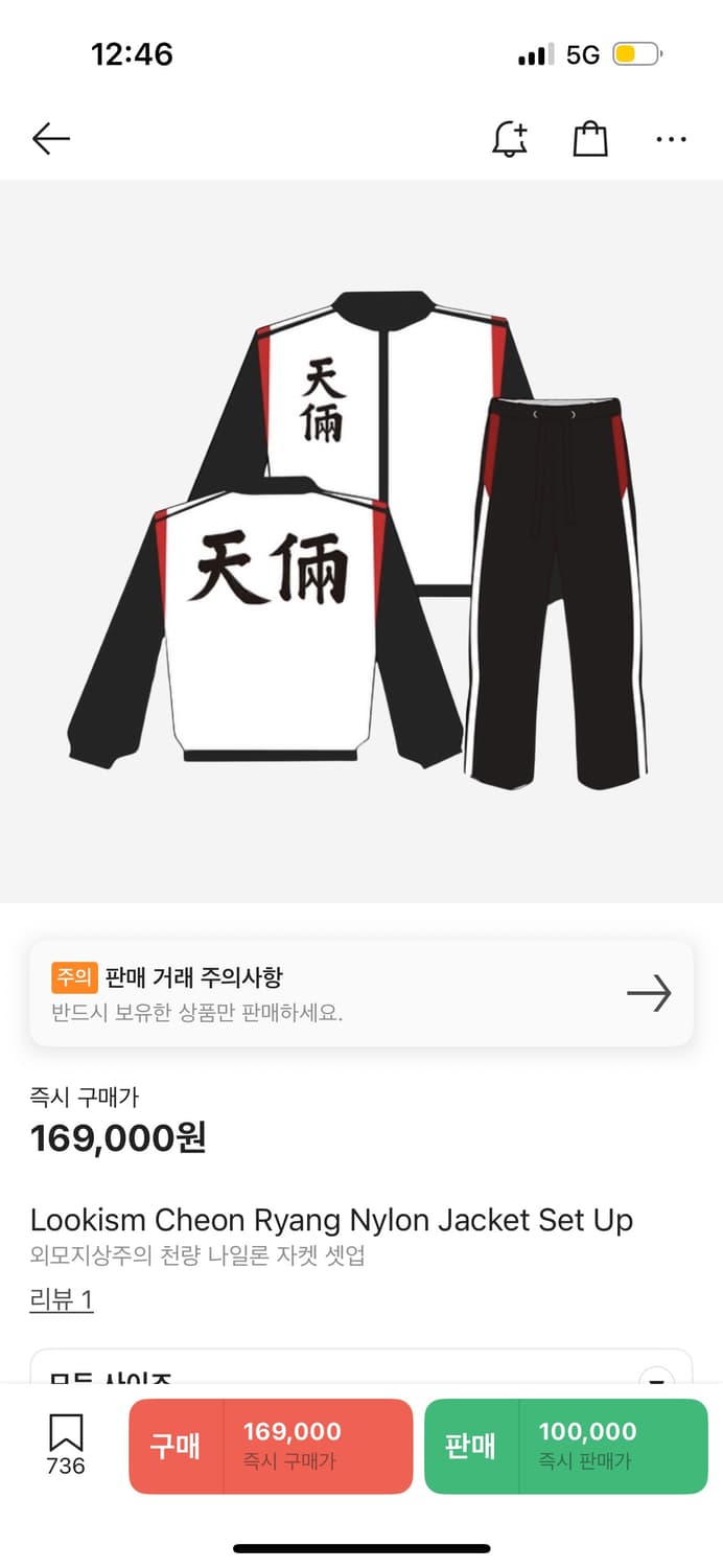 외지주 천량 셋업 세트 상품이미지1
