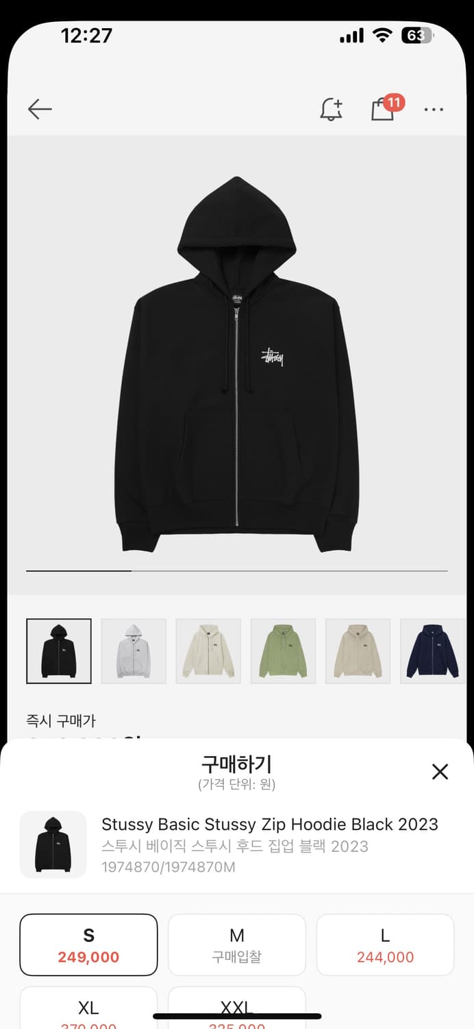 스투시 후드집업  상품이미지1