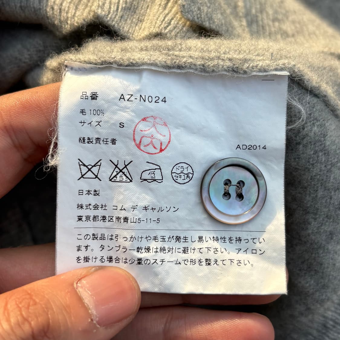 꼼데가르송 블랙와펜 여성 그레이 가디건 상품이미지6