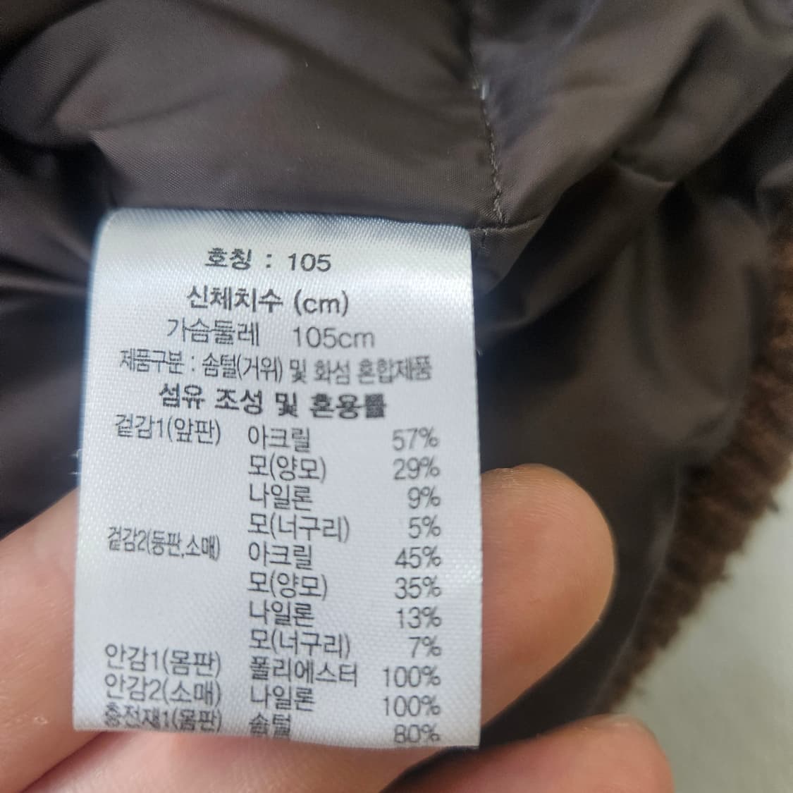 105 장미셸바스키아 구스솜털 패딩 0331Y 상품이미지4