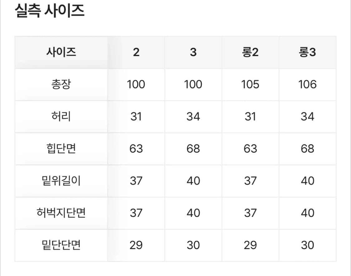 단가라 와이드팬츠 상품이미지2