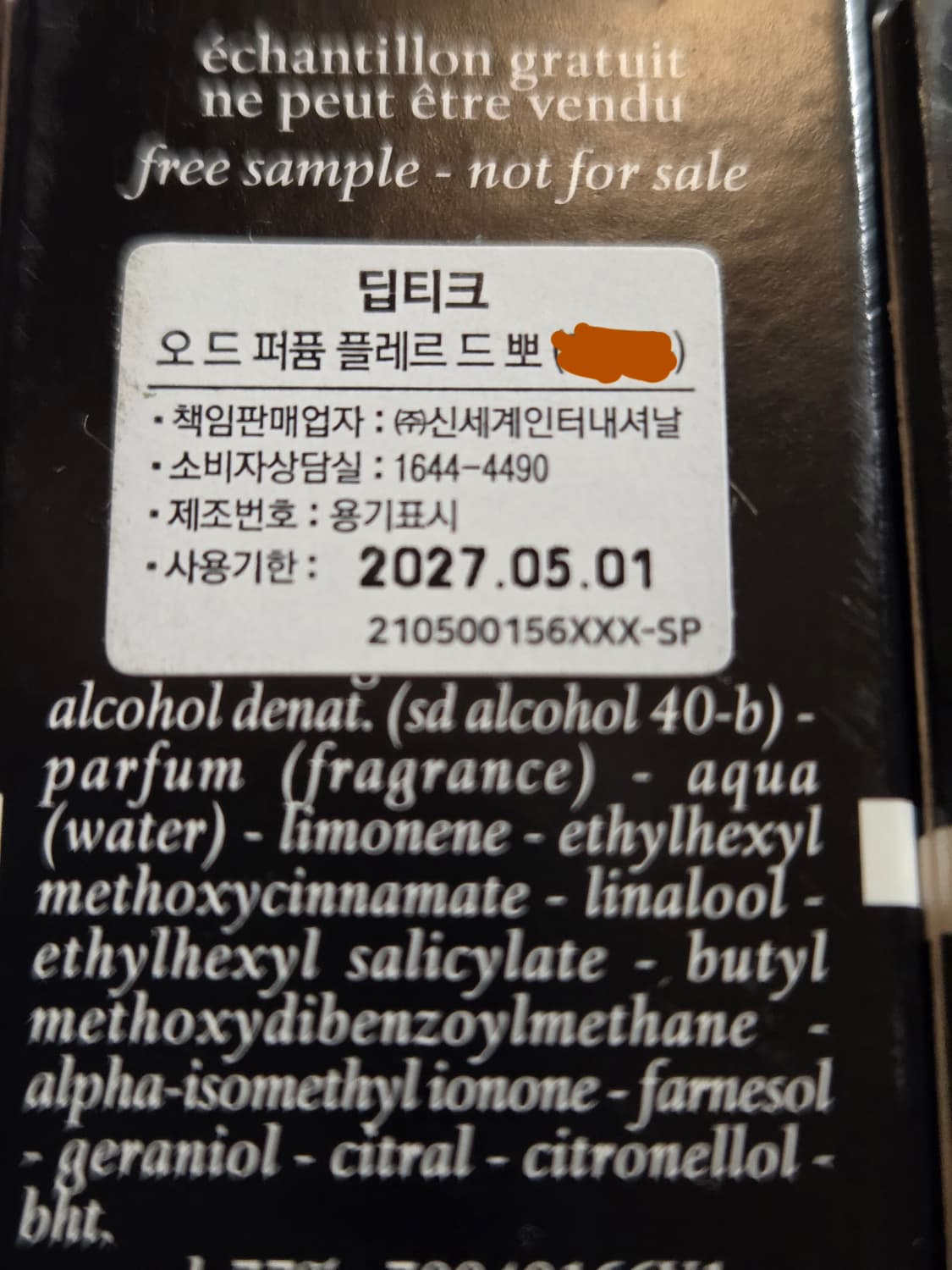 딥디크 플레르드뽀 2ml 국문택 상품이미지2