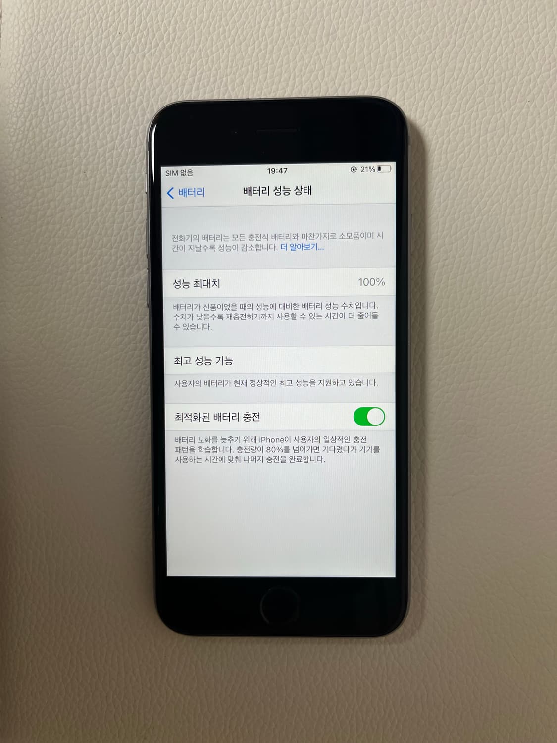 아이폰6s 스페이스그레이 32GB 상품이미지3