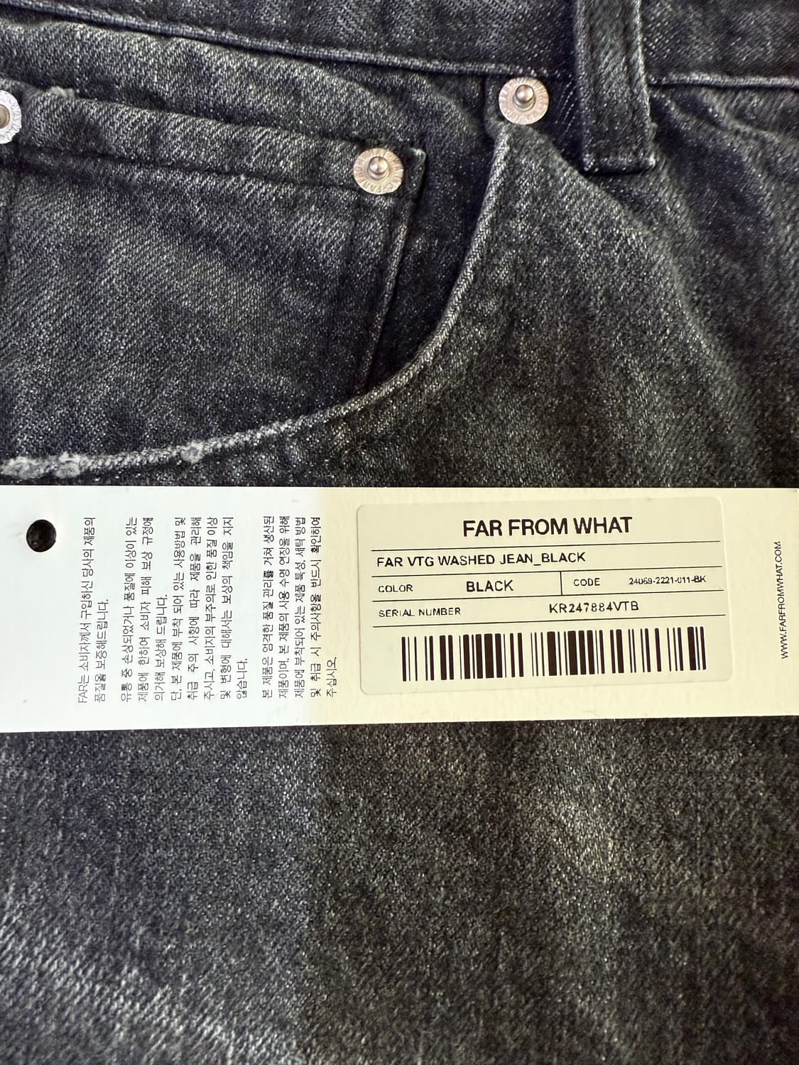 2size 파아카이브 빈티지 워시드 데님팬츠 새상품판매 상품이미지2