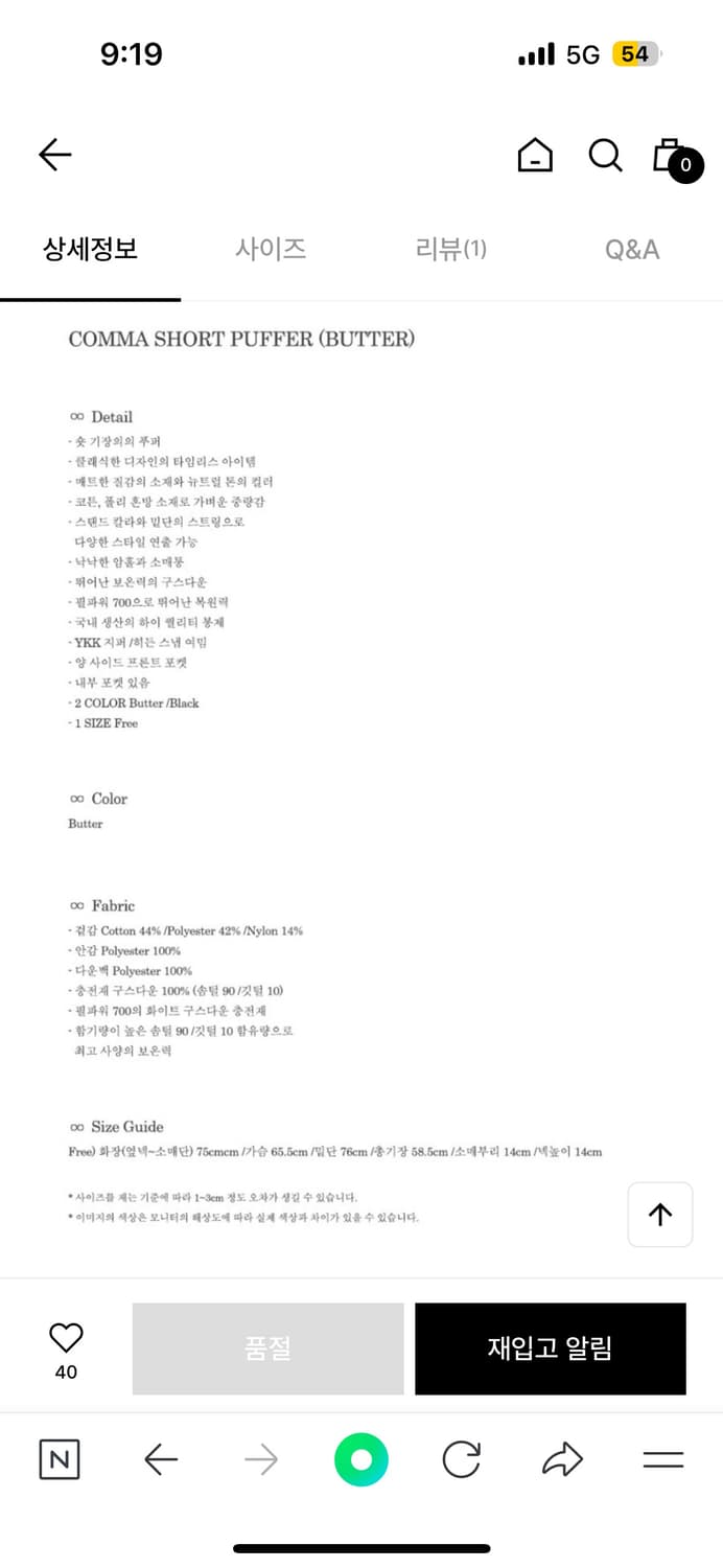 에이치에이트 COMMA 숏 패딩 상품이미지6