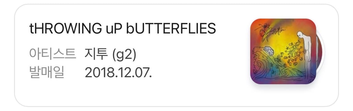 g2앨범 tHROWING uP bUTTERFLIES 미개봉 상품이미지3