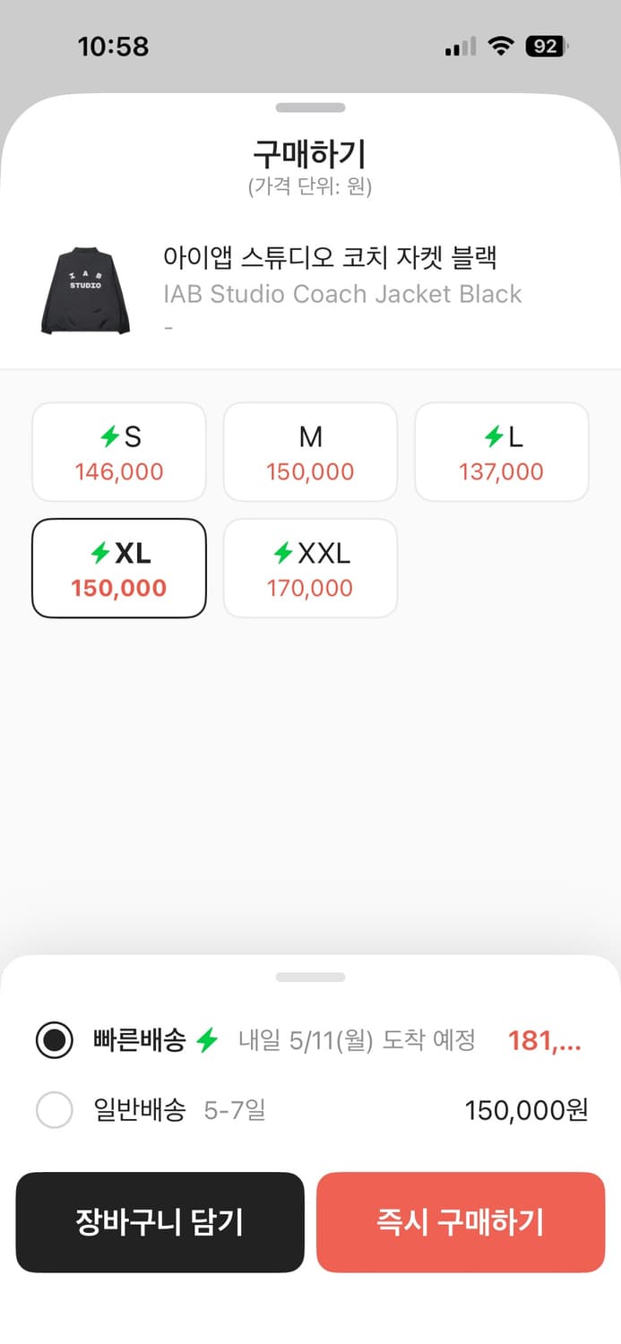 아이앱 코치자켓 xl 상품이미지2