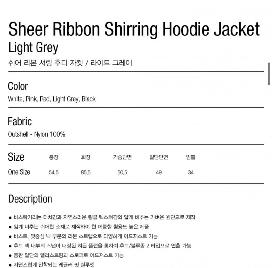 파르티멘토 우먼 쉬어 리본 트랙 자켓 라이트 그레이 상품이미지9
