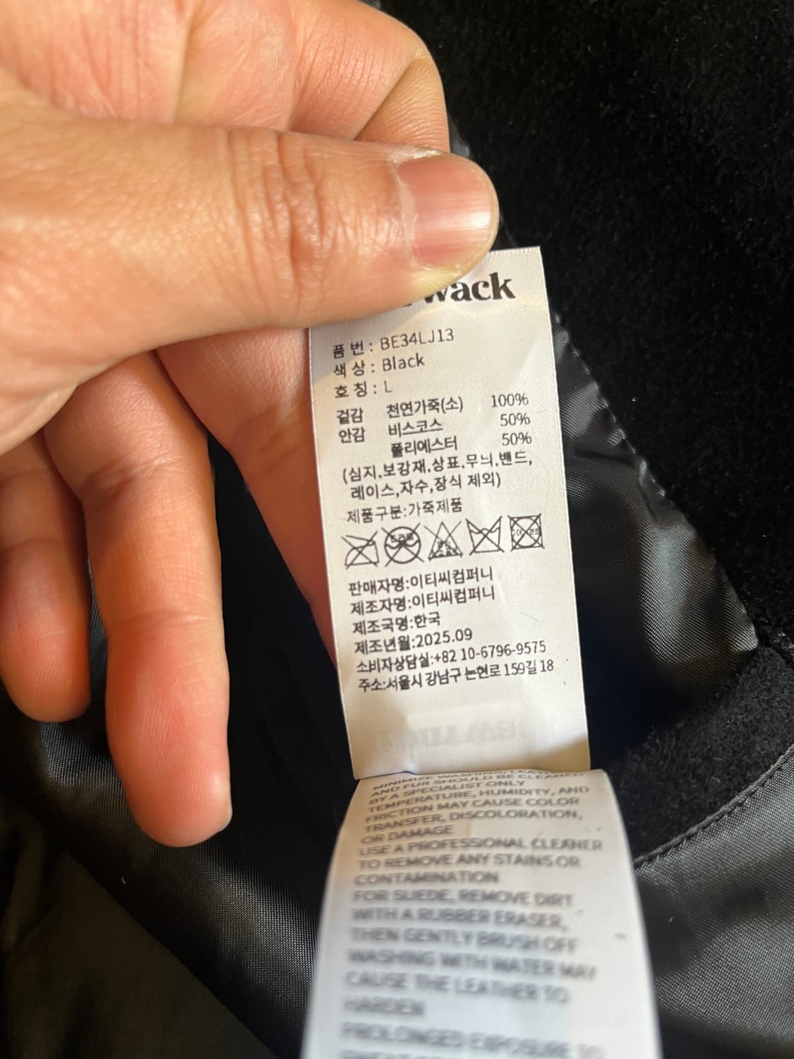 토니웩 스웨이드 레이서 자켓 L (50) 상품이미지8