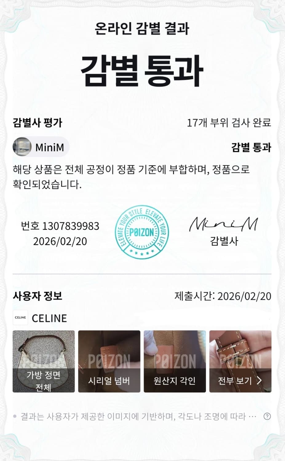 셀린느 아바백 이너백포함 상품이미지6