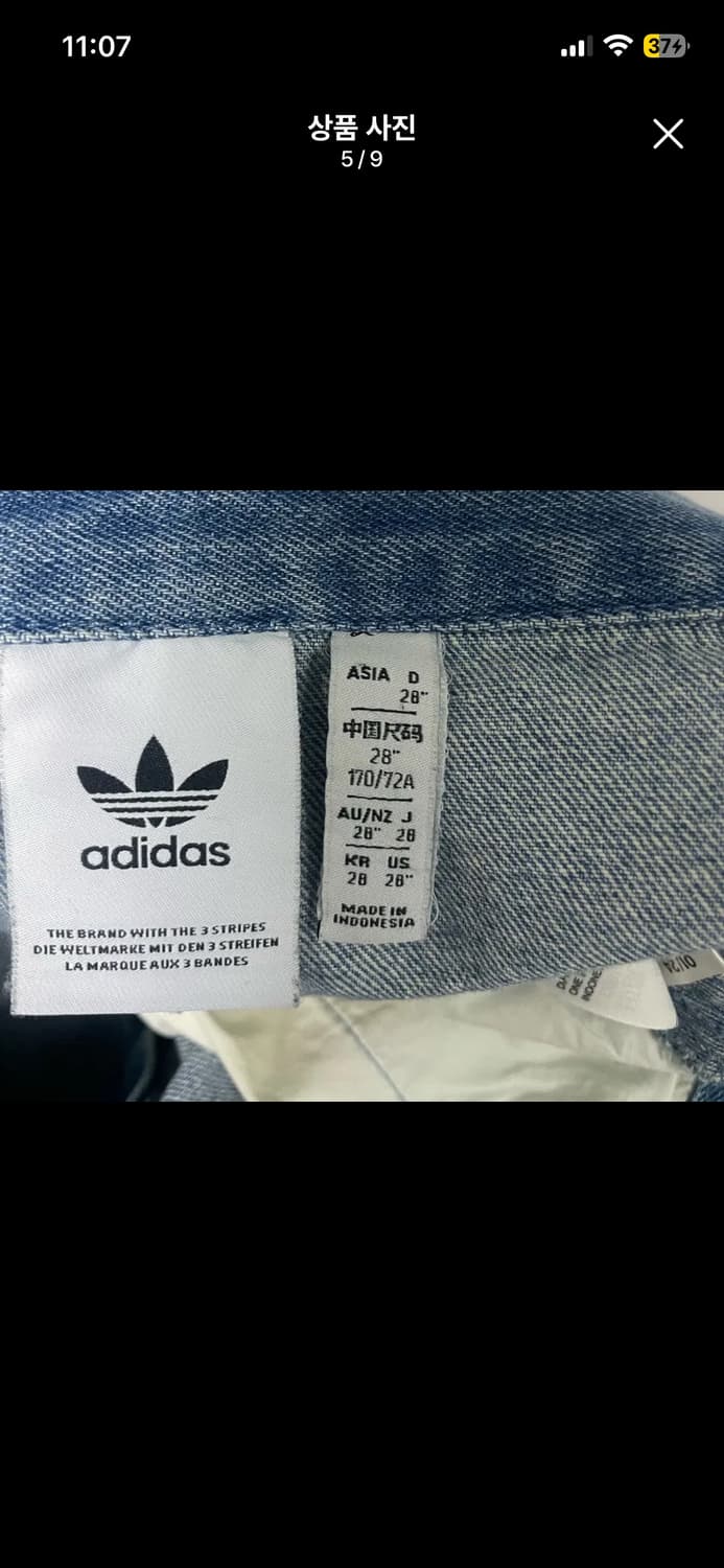 아디다스 데님 반바지 28  상품이미지5