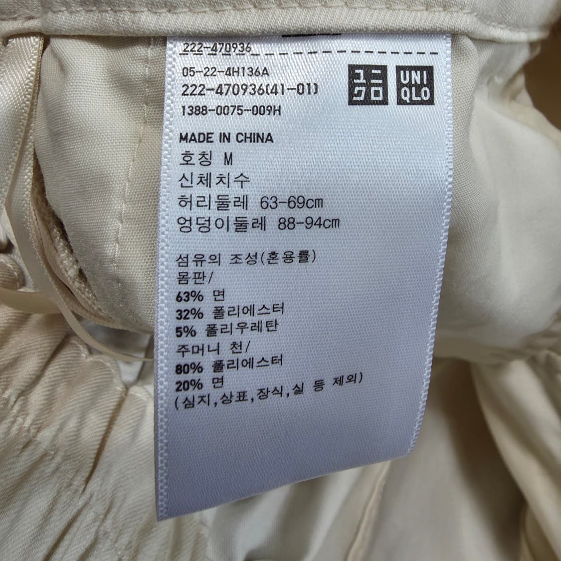 (M)여성 유니클로 플레어 스커트  상품이미지4