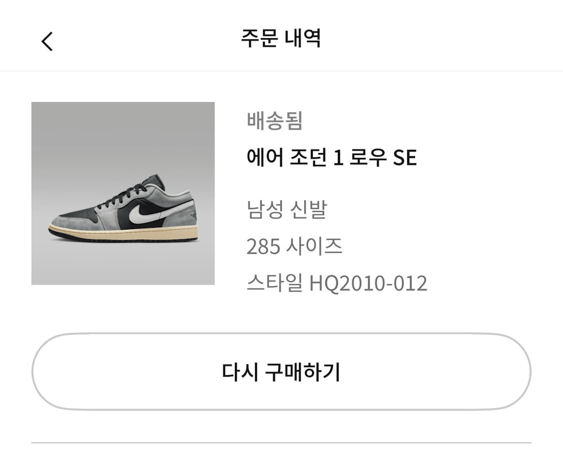 나이키 에어 조던 1 로우 SE 285 (단순개봉) 상품이미지4