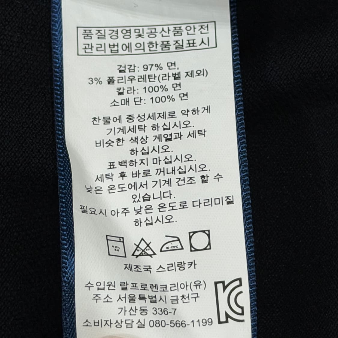 폴로 랄프로렌 딱붙핏 미니 빅포니 PK 카라 반팔티 블랙 XS 상품이미지6