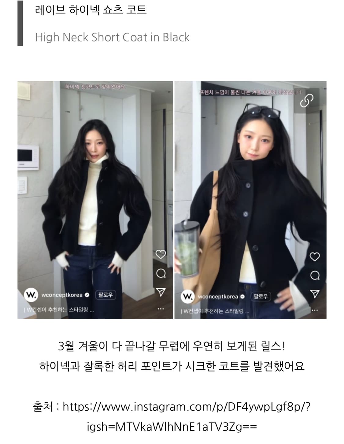 레이브 하이넥 숏 코트 블랙 하프코트 상품이미지5