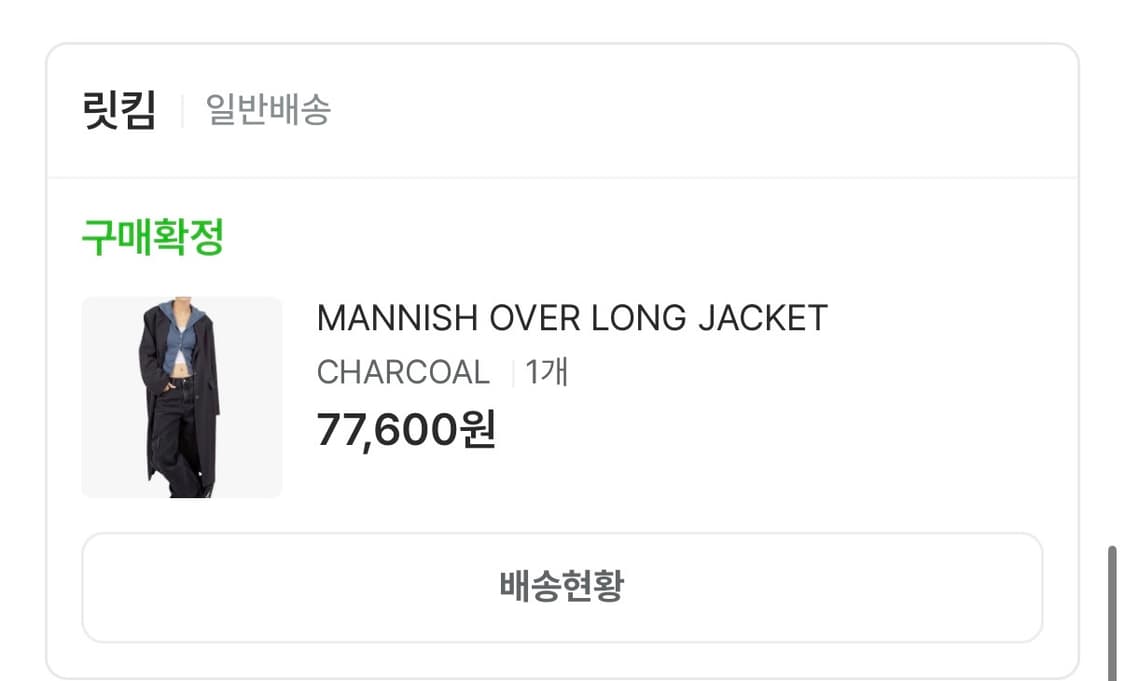 릿킴 오버핏 재킷 상품이미지5