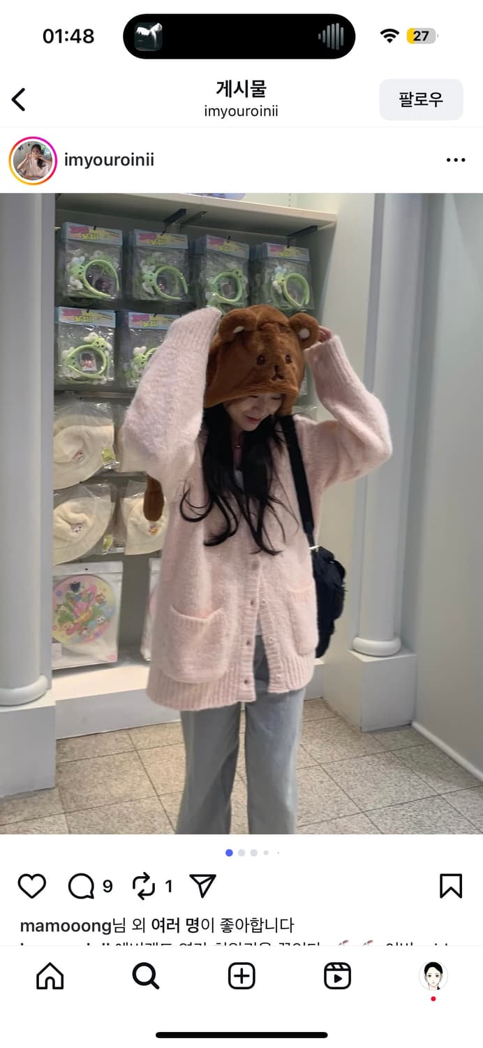 오이니 하프 가디건 애프리콧 상품이미지1