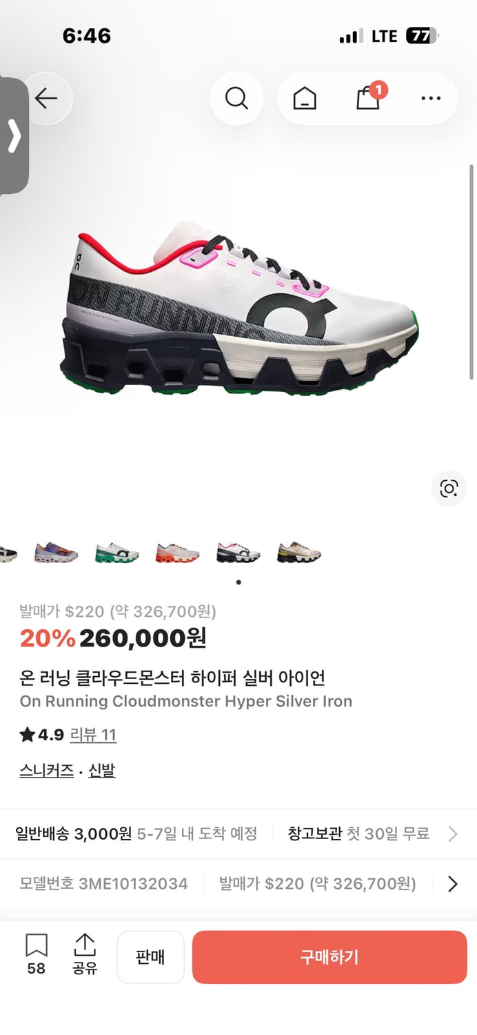 온러닝 클라우드몬스터 하이퍼 1회착용 상품이미지8