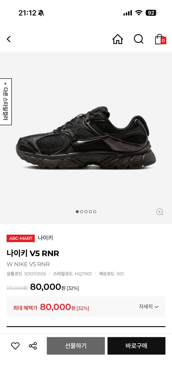 <나이키> V5 RNR 상품이미지1