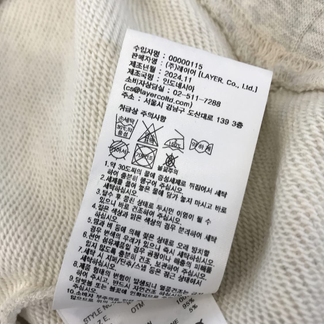 마리떼프랑소와저버 로고 크롭스웻 [여성M] 상품이미지7