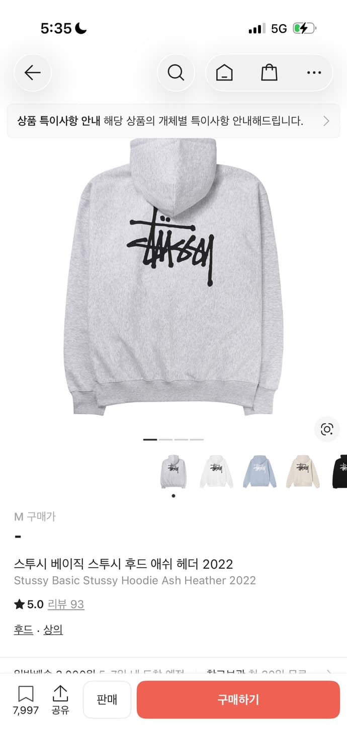 스투시 베이직 스투시 후드 애쉬 헤더 M 상품이미지2