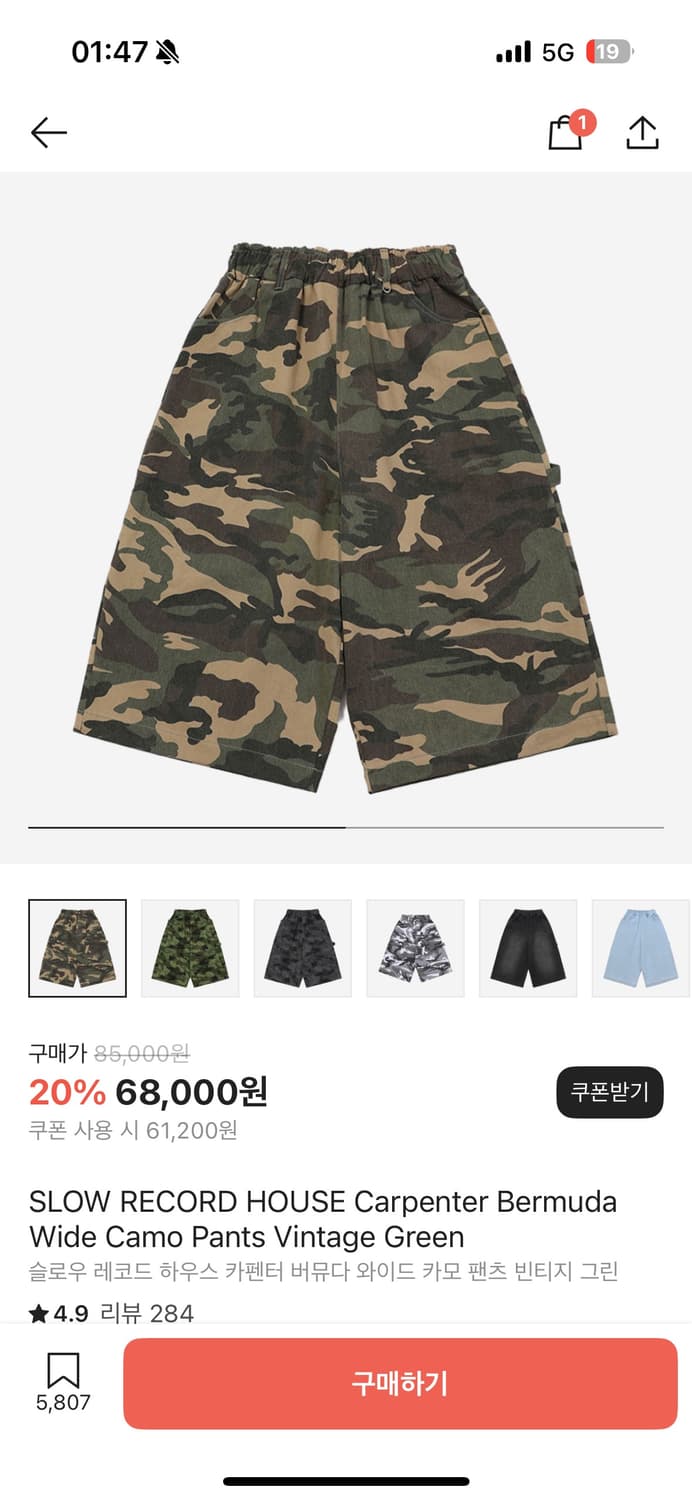 슬로우 레코드 하우스 카펜터 버뮤다 와이드 카모 팬츠 빈티지 그린 상품이미지3