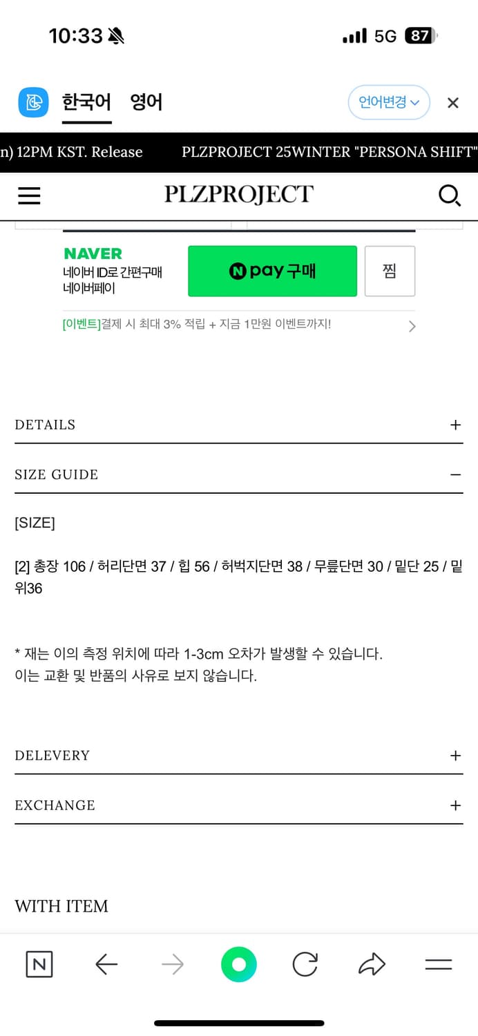 플리즈프로젝트 데님 청바지 상품이미지4