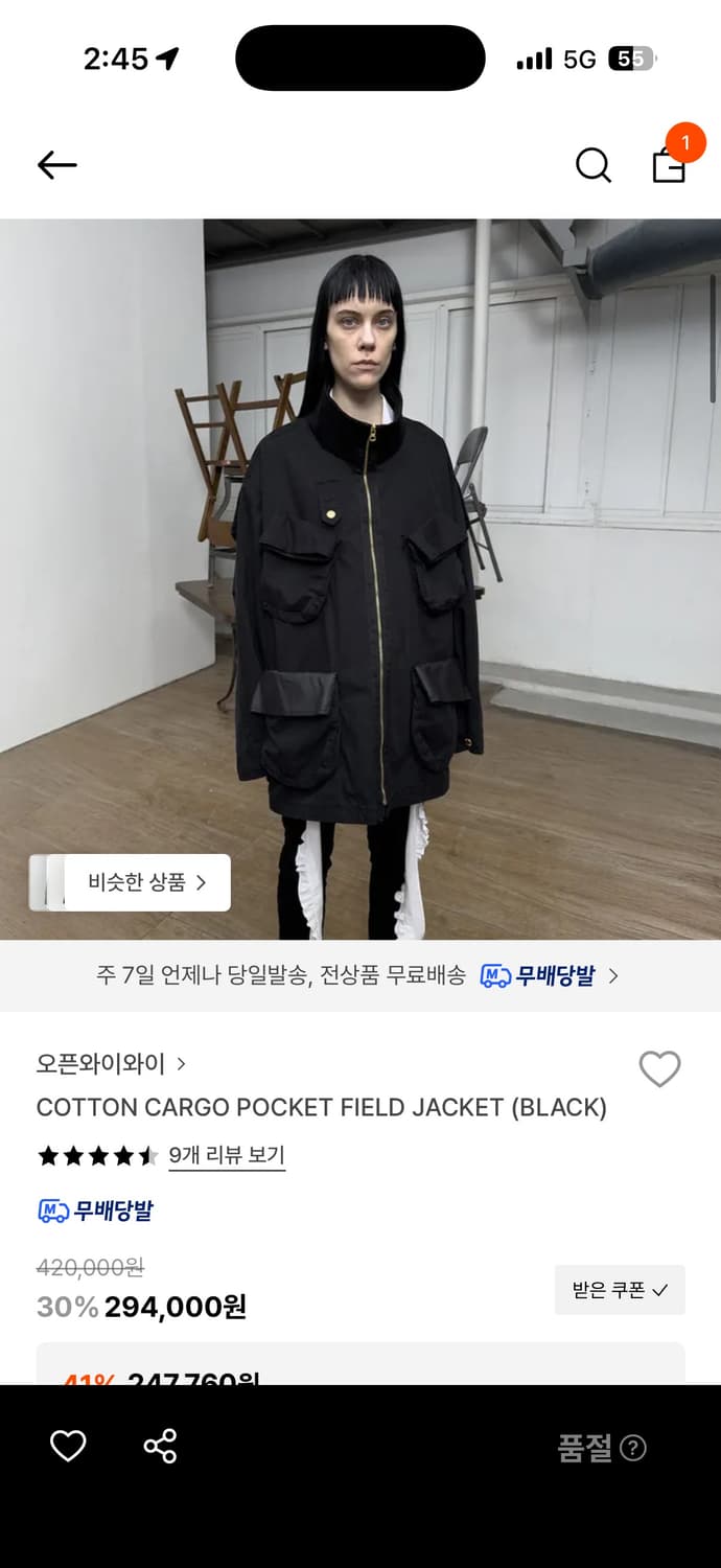 오픈와이와이 자켓 s 상품이미지1