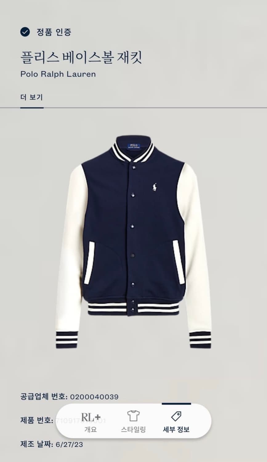 폴로 랄프로렌 베이스볼 바시티자켓 상품이미지4
