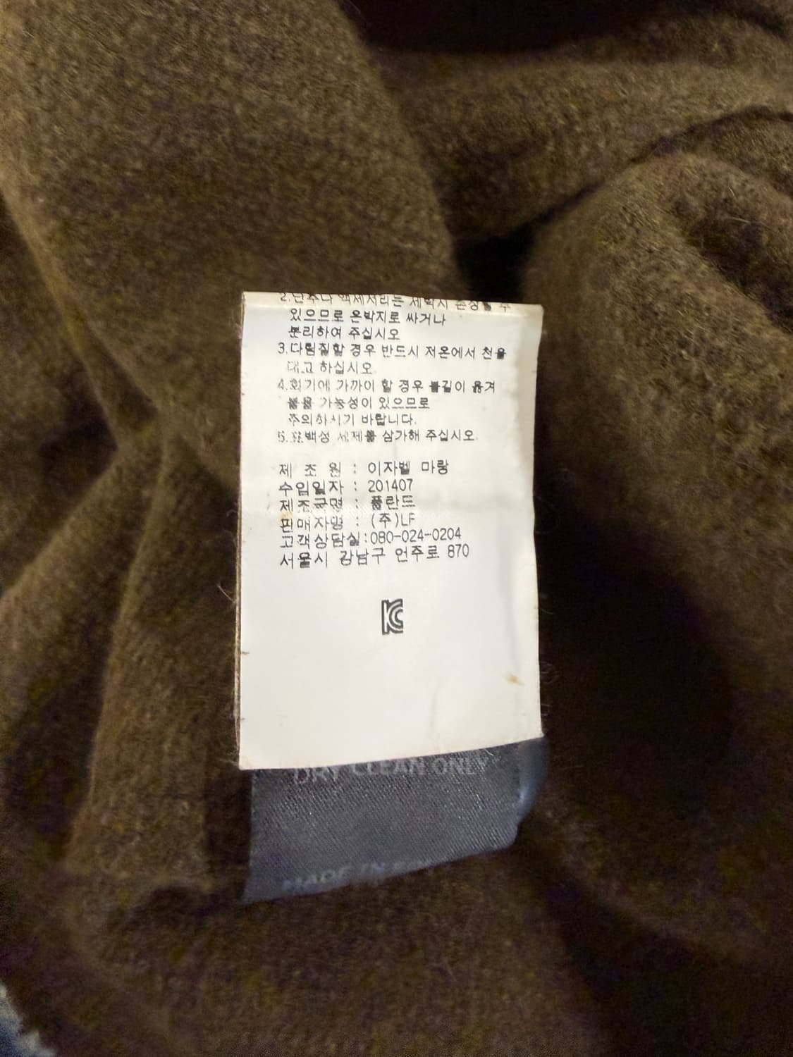 이자벨마랑 울 앙고라 켄달 랩 드레스 상품이미지7