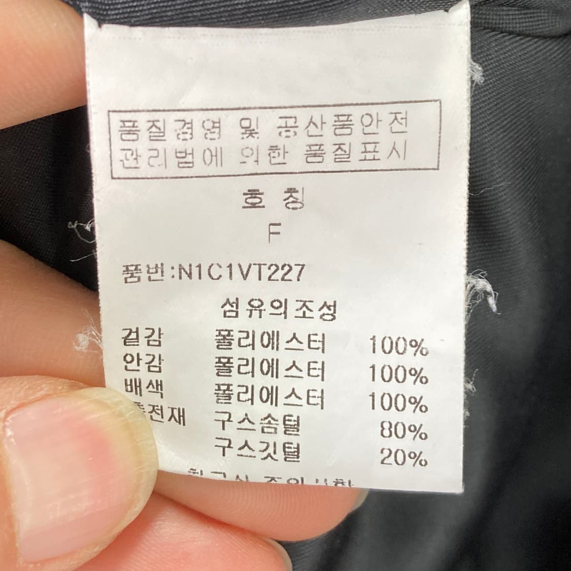 나인 여성구스다운뽀글이베스트 F 영구제  상품이미지5