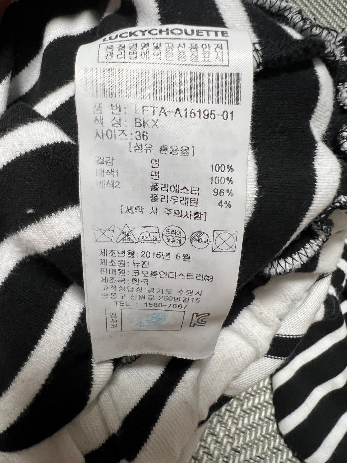 럭키슈에뜨 스트라이프 긴팔티셔츠 정품 상품이미지4