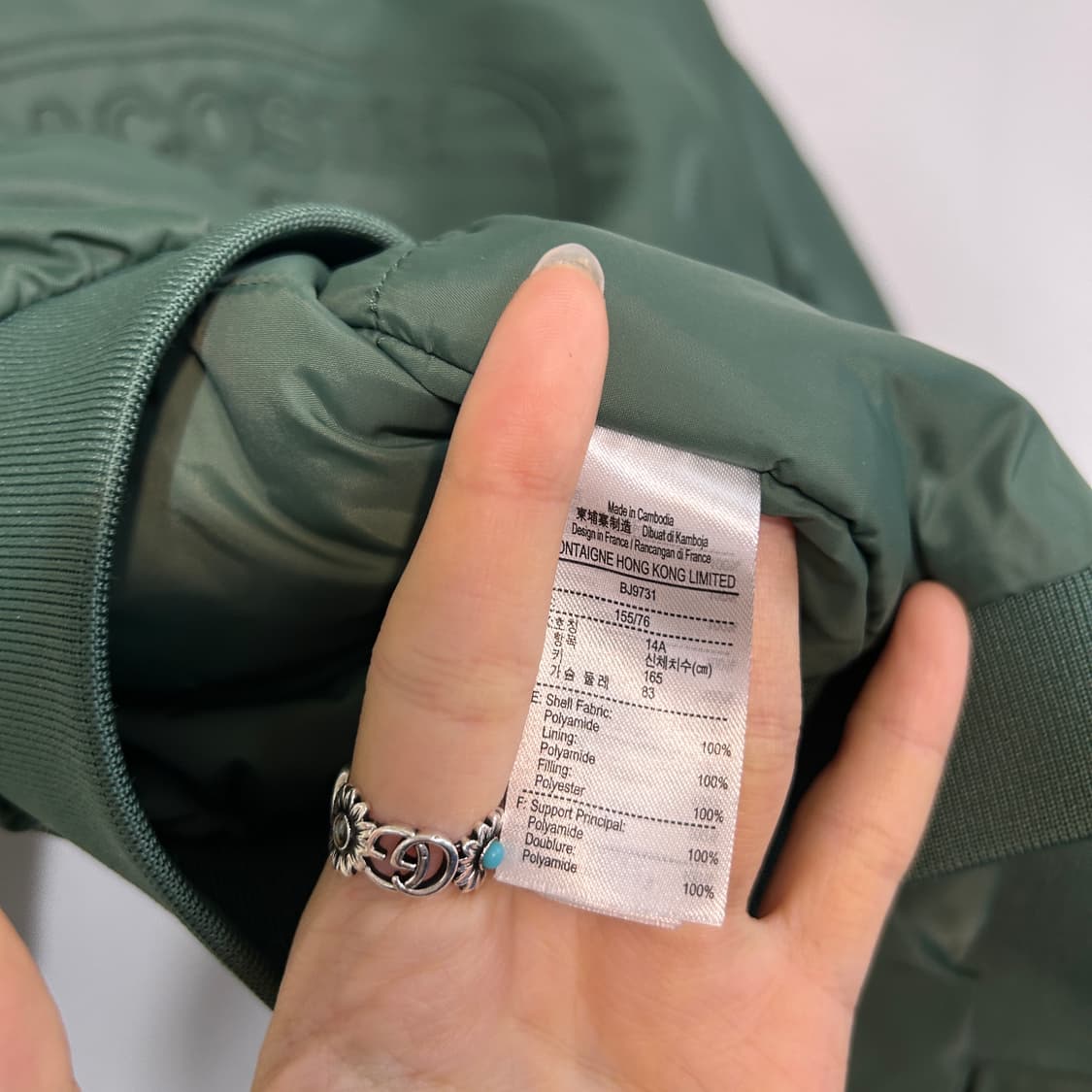 라코스테 블루종 테디 자켓 165 상품이미지4