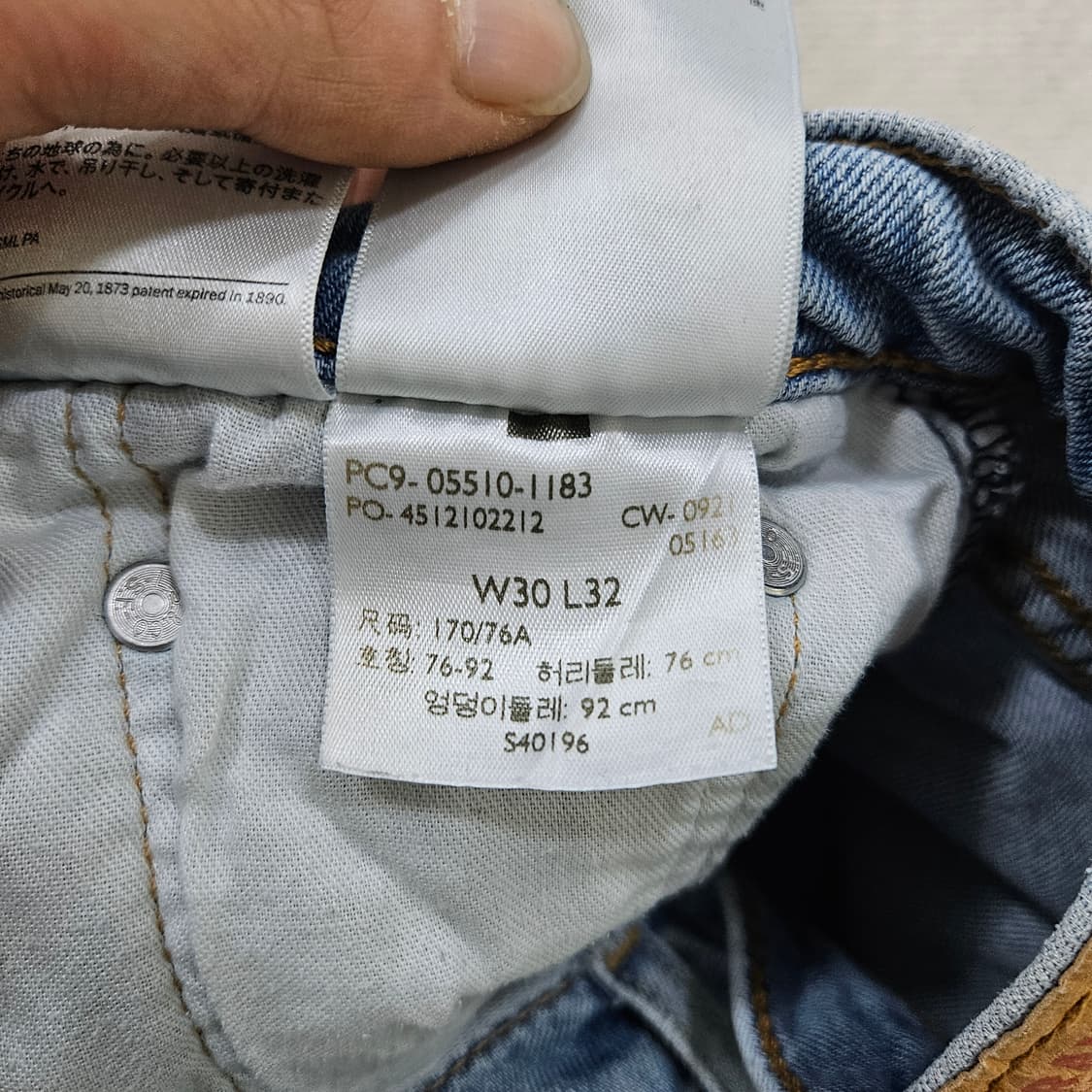 W30L32 리바이스 슬림 데님팬츠 0317Y 상품이미지4