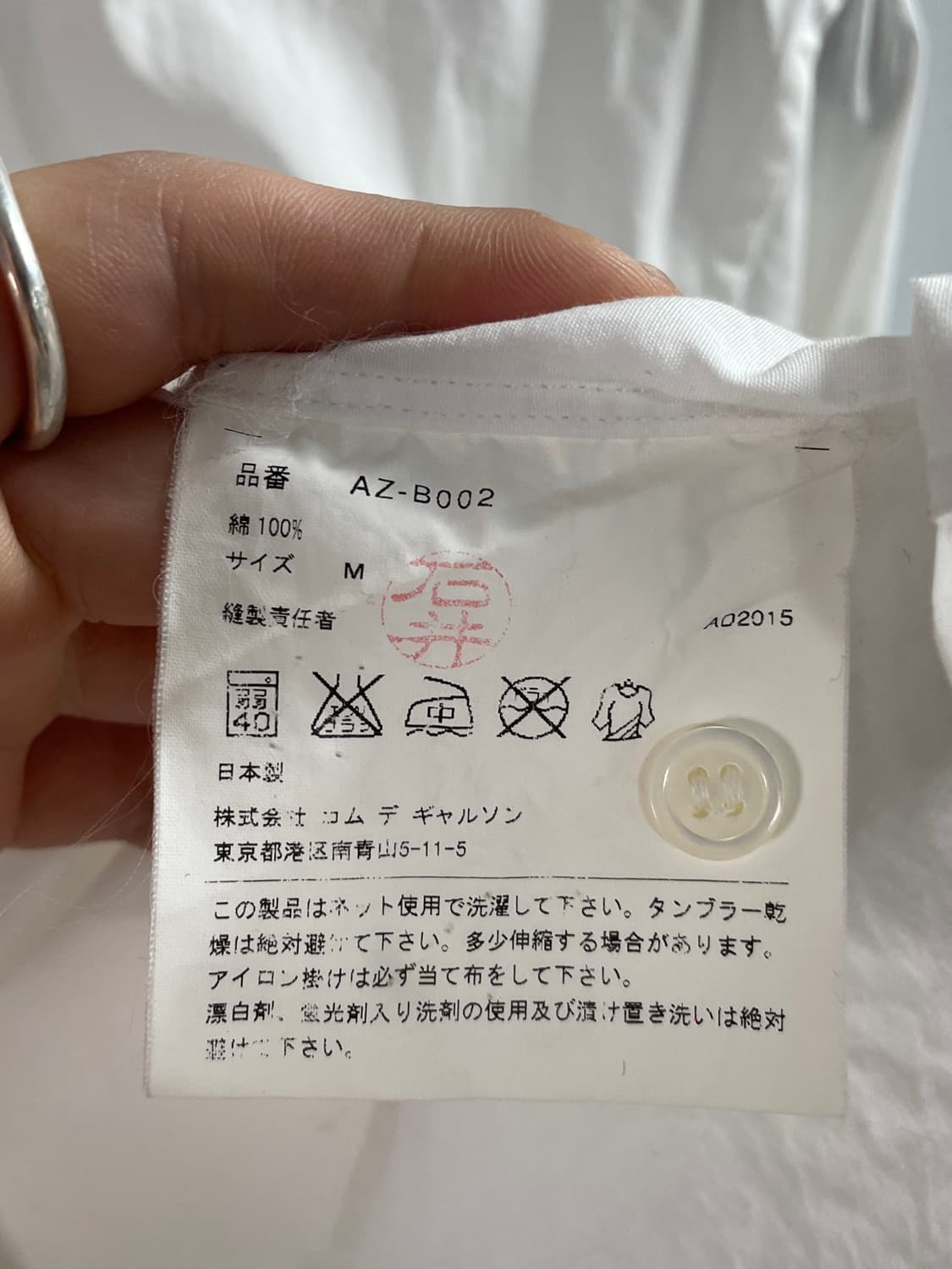 꼼데가르송 와펜 화이트 긴팔 셔츠 (on.182) 상품이미지7