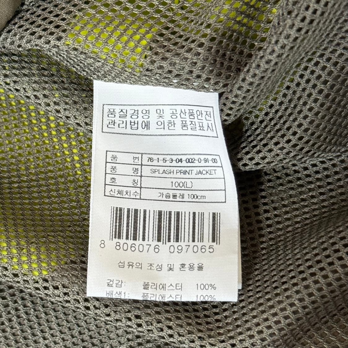 살로몬 바람막이 100 상품이미지8