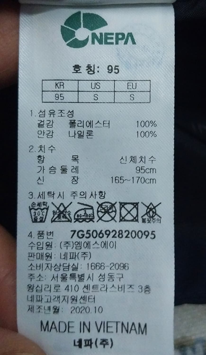 네파 바람막이 상품이미지8