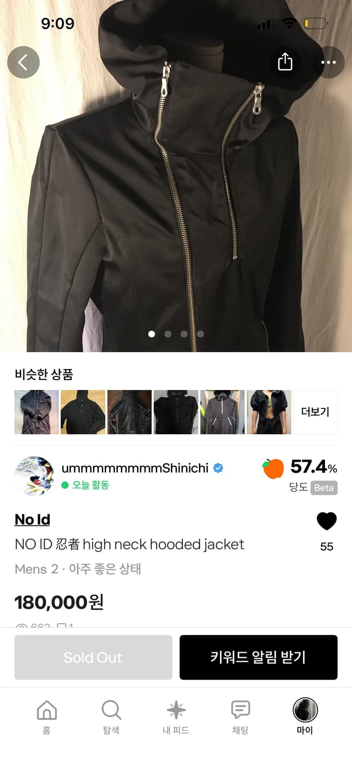 NOID high neck hooded jacket 상품이미지1